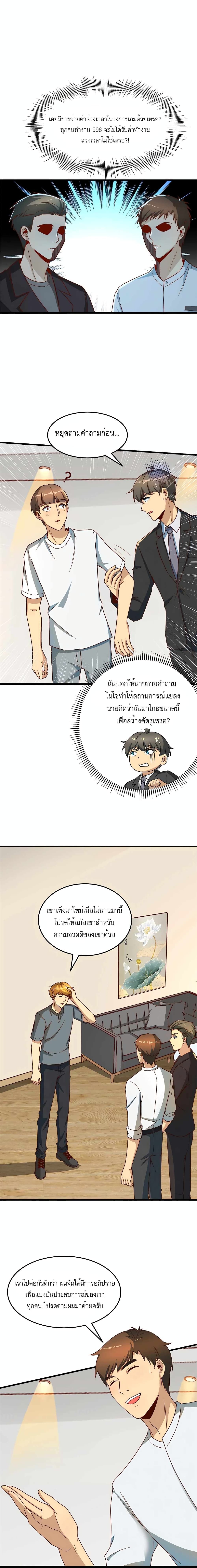 Losing Money To Be A Tycoon ตอนที่ 20 1