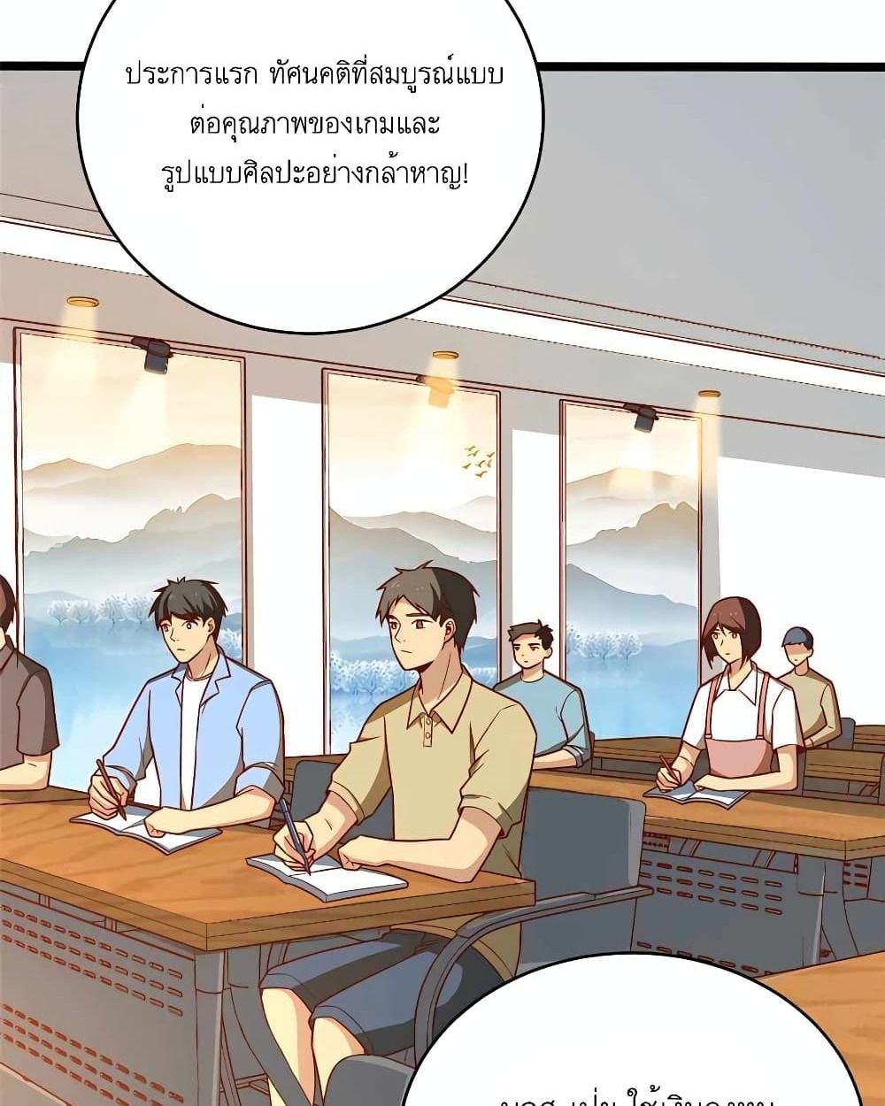 Losing Money To Be A Tycoon ตอนที่ 20 6