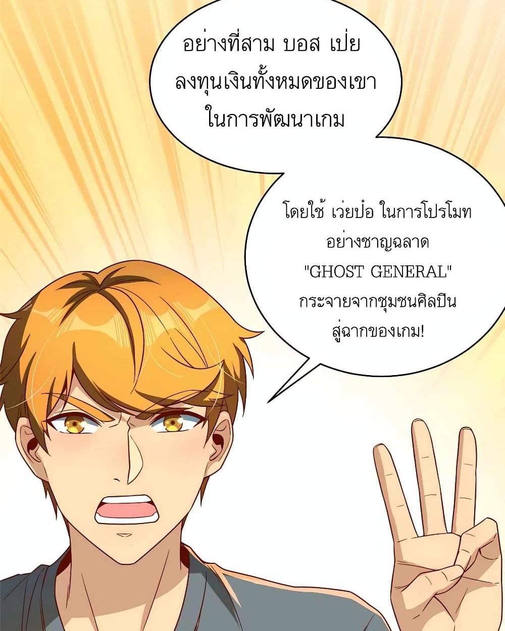 Losing Money To Be A Tycoon ตอนที่ 20 11
