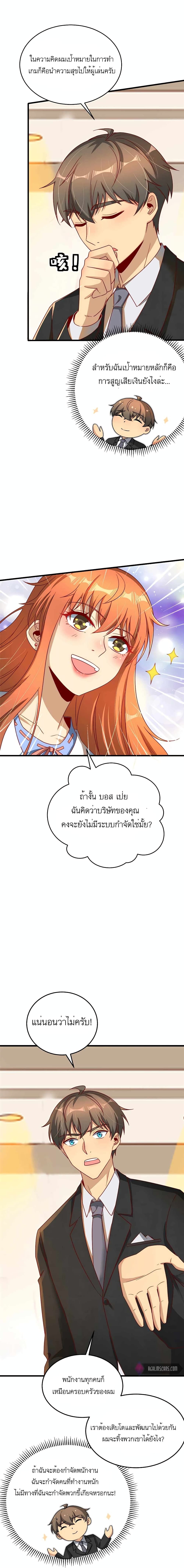 Losing Money To Be A Tycoon ตอนที่ 20 20