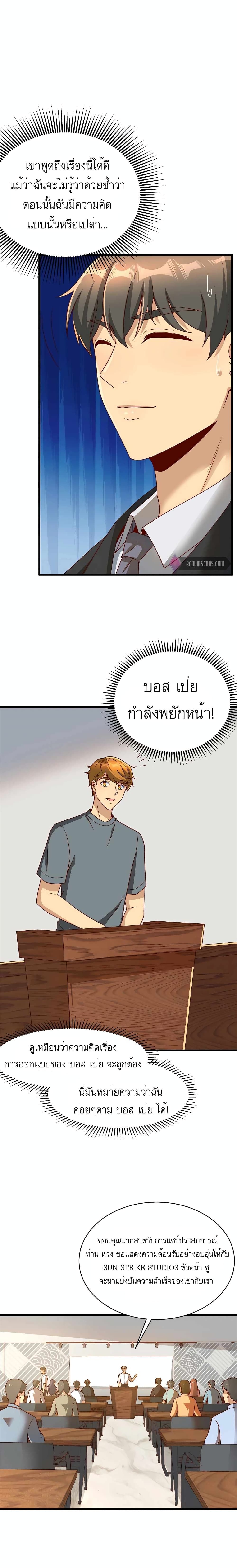 Losing Money To Be A Tycoon ตอนที่ 20 14