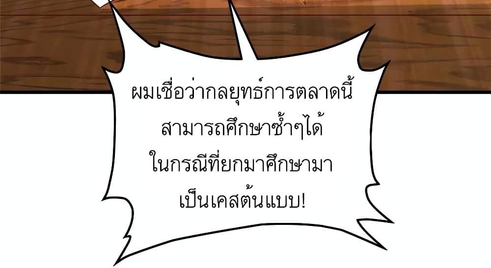 Losing Money To Be A Tycoon ตอนที่ 20 13