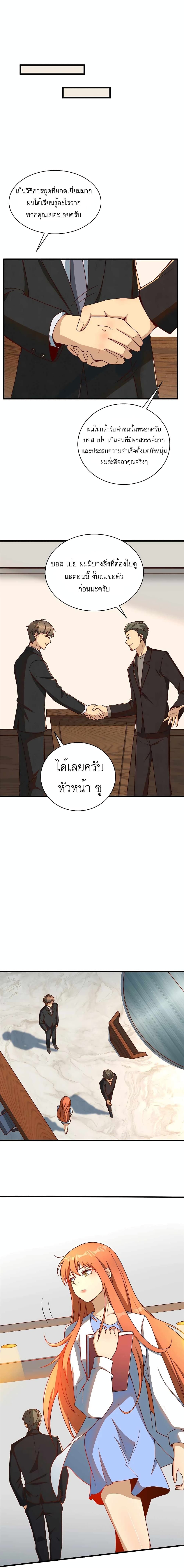 Losing Money To Be A Tycoon ตอนที่ 20 18