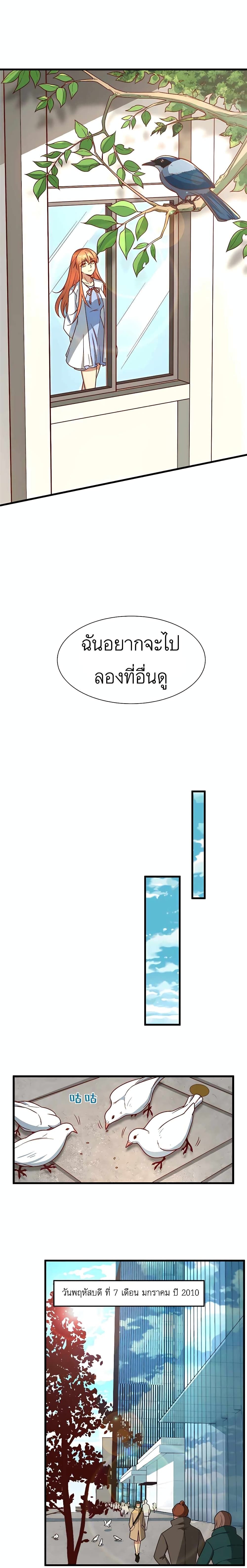 Losing Money To Be A Tycoon ตอนที่ 21 4