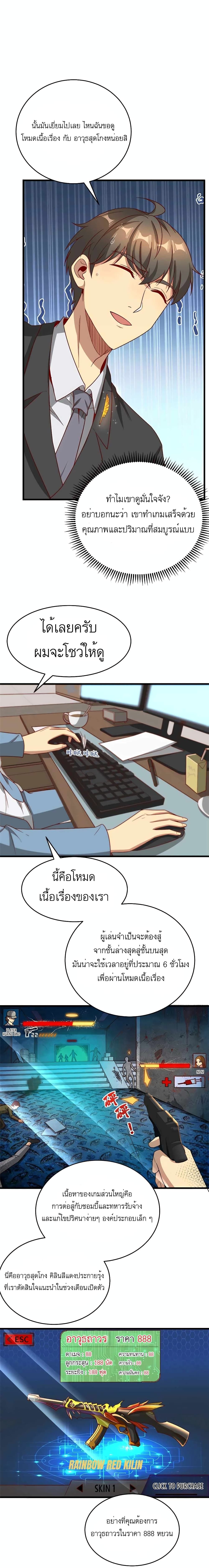 Losing Money To Be A Tycoon ตอนที่ 21 6