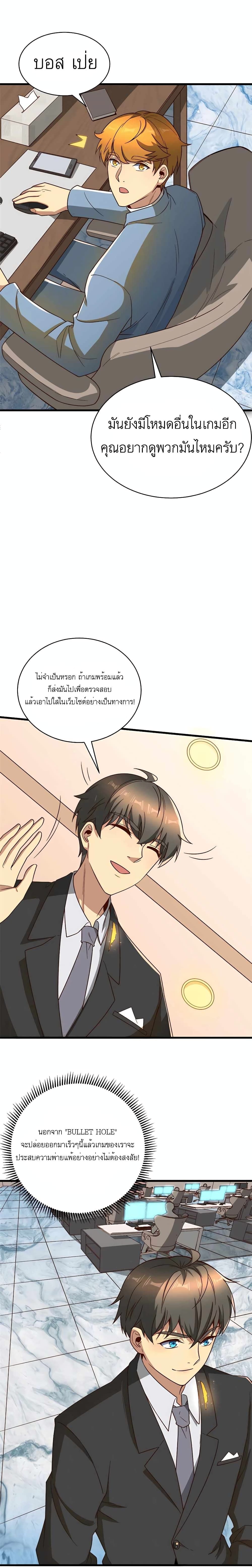 Losing Money To Be A Tycoon ตอนที่ 21 9