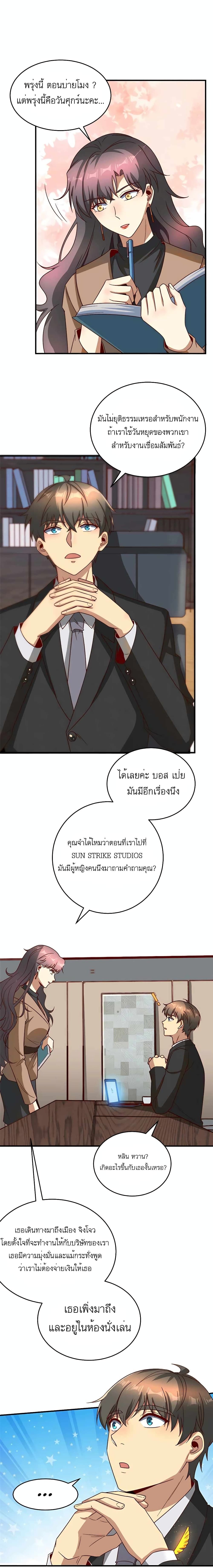 Losing Money To Be A Tycoon ตอนที่ 21 12