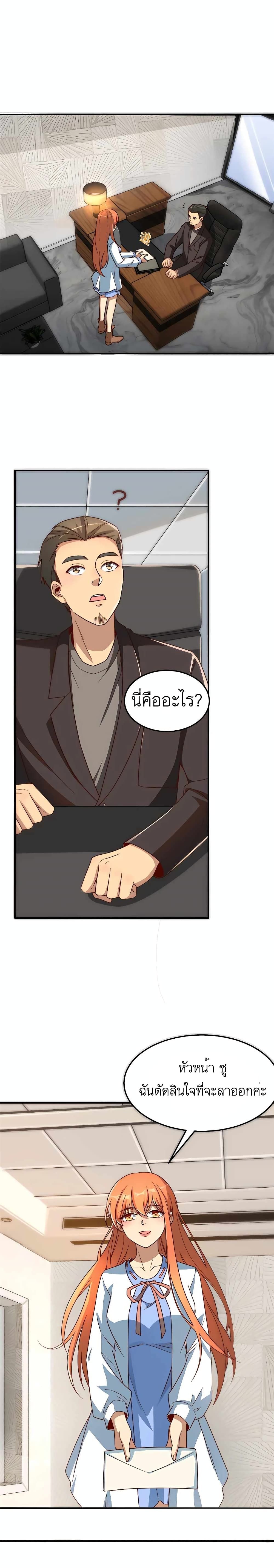 Losing Money To Be A Tycoon ตอนที่ 21 1