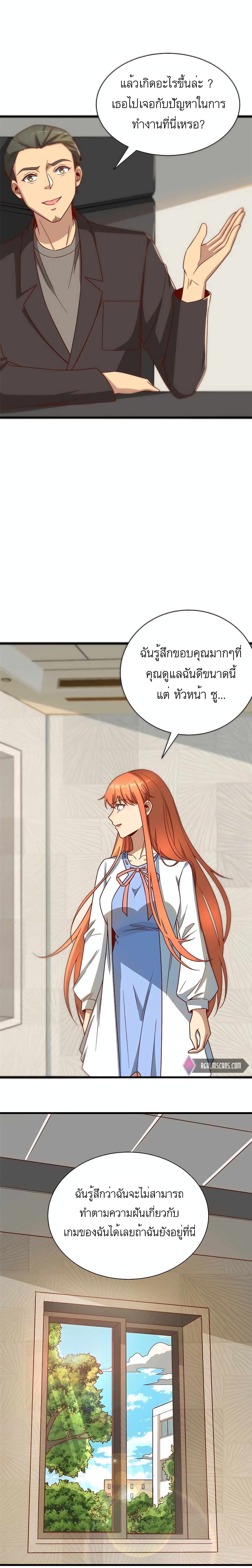 Losing Money To Be A Tycoon ตอนที่ 21 3