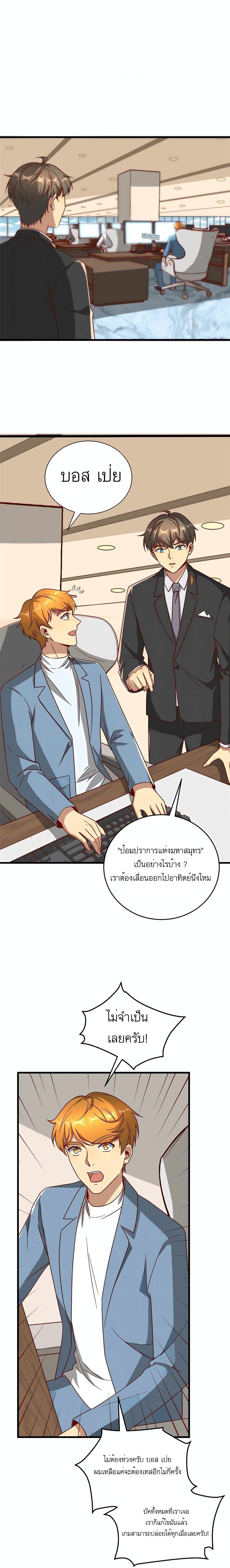 Losing Money To Be A Tycoon ตอนที่ 21 5