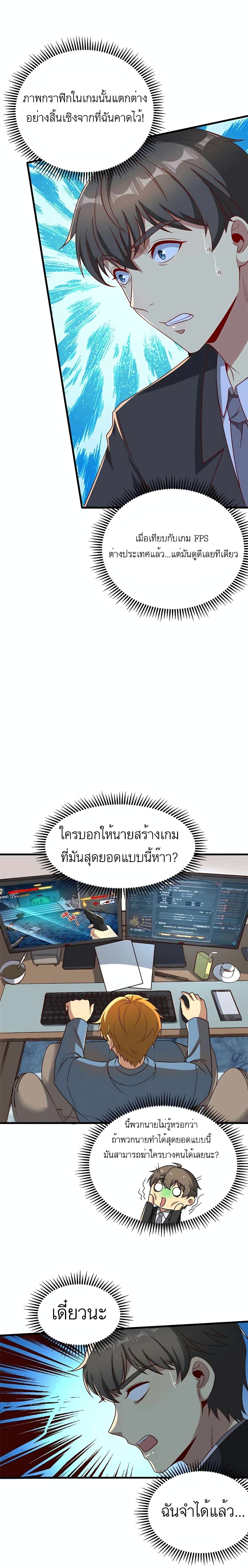 Losing Money To Be A Tycoon ตอนที่ 21 7