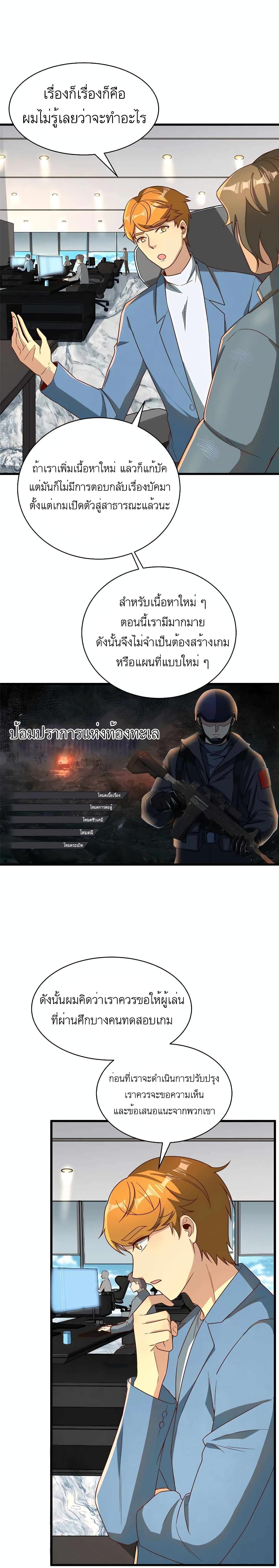 Losing Money To Be A Tycoon ตอนที่ 22 5