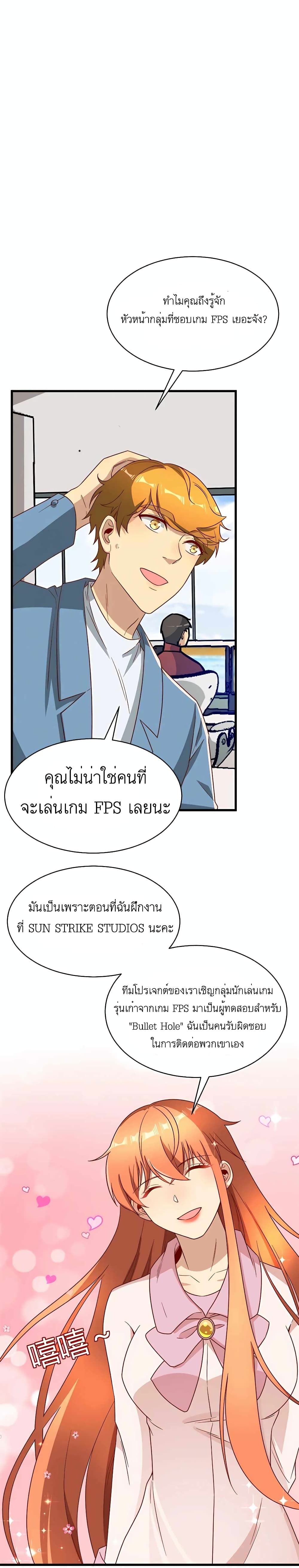 Losing Money To Be A Tycoon ตอนที่ 22 10