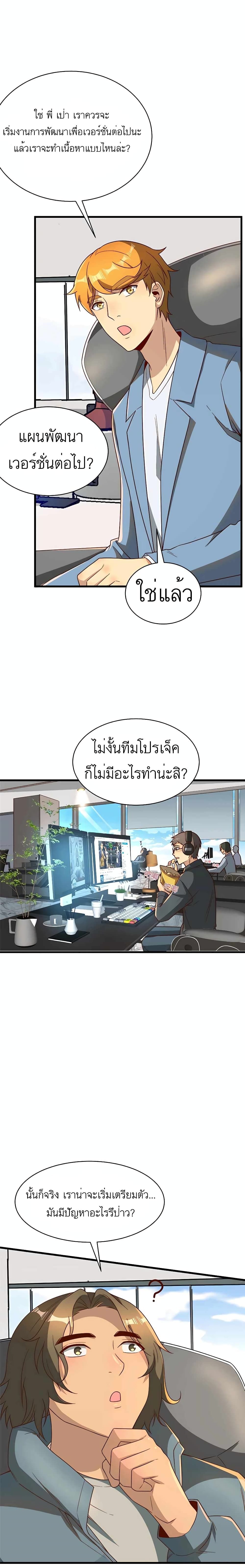 Losing Money To Be A Tycoon ตอนที่ 22 4