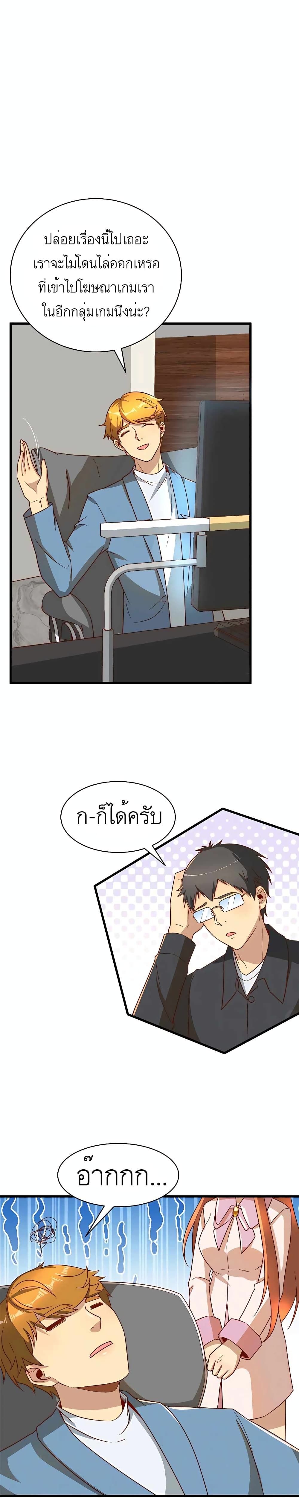 Losing Money To Be A Tycoon ตอนที่ 22 8