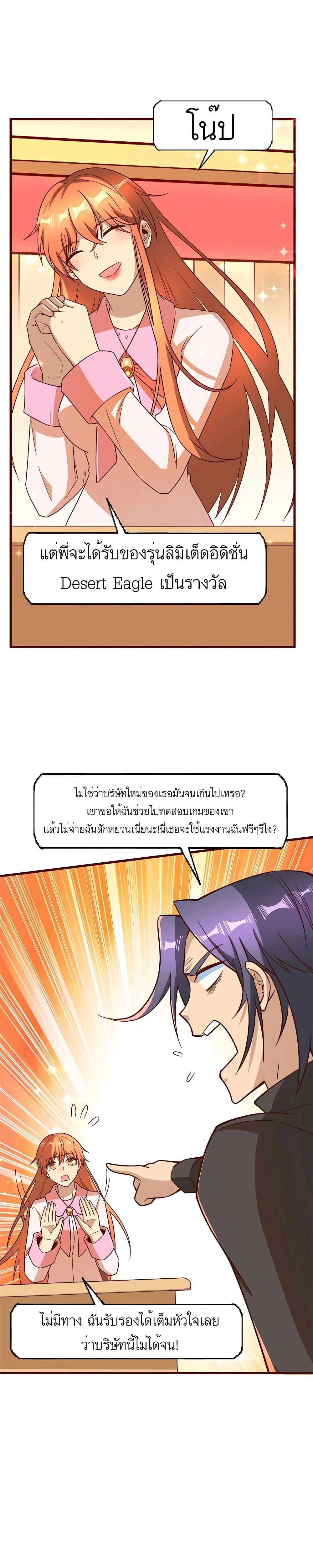 Losing Money To Be A Tycoon ตอนที่ 22 14