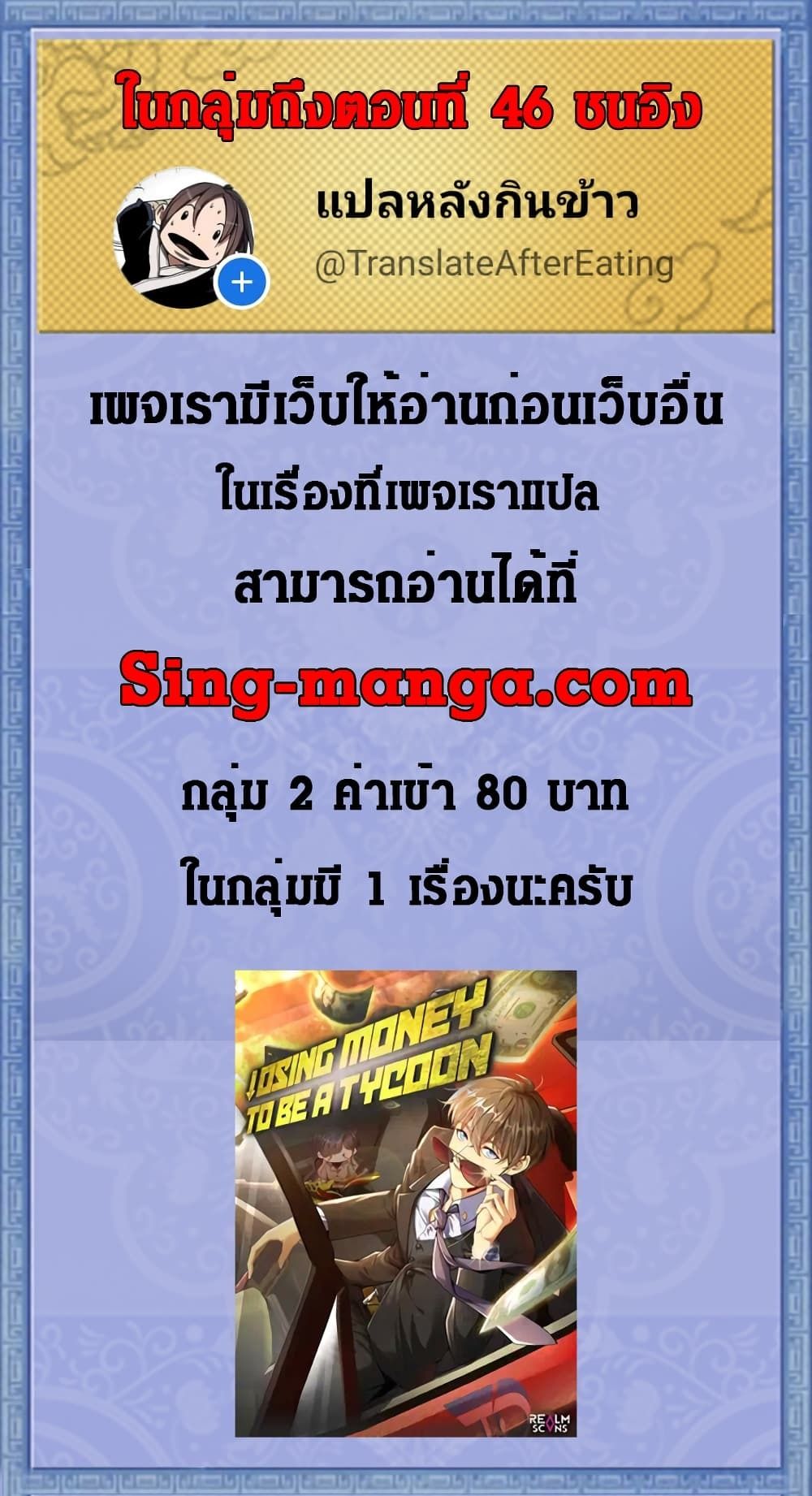 Losing Money To Be A Tycoon ตอนที่ 22 18