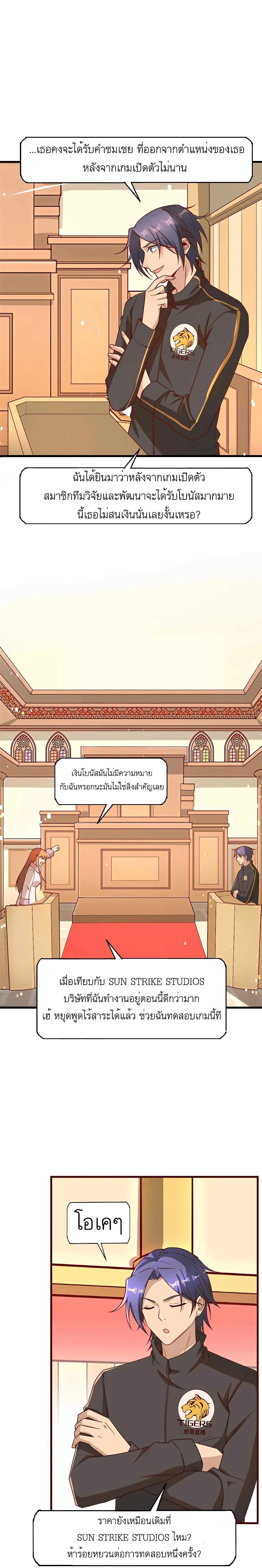 Losing Money To Be A Tycoon ตอนที่ 22 13