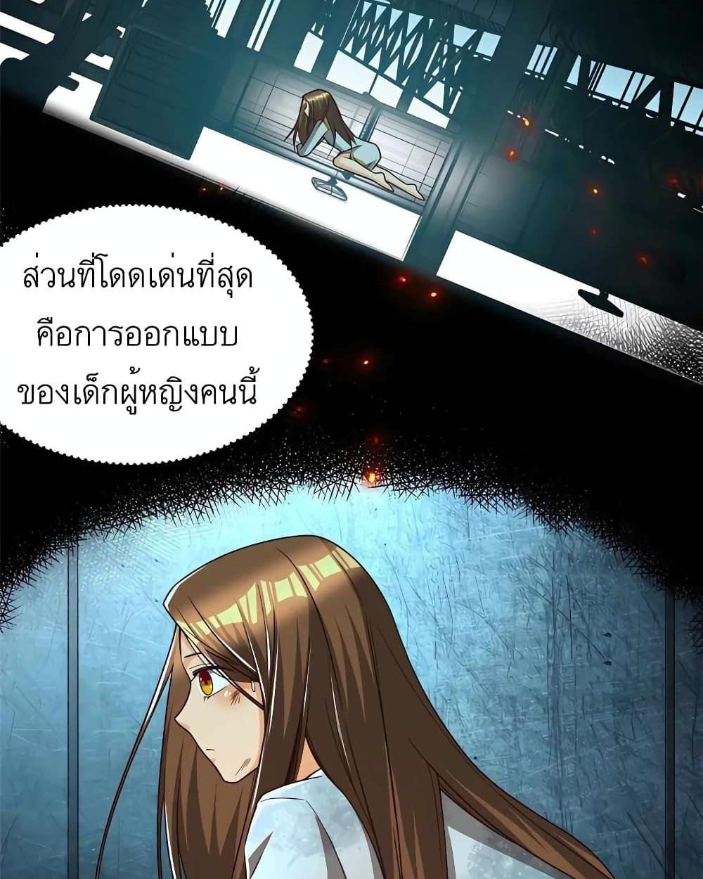 Losing Money To Be A Tycoon ตอนที่ 23 14