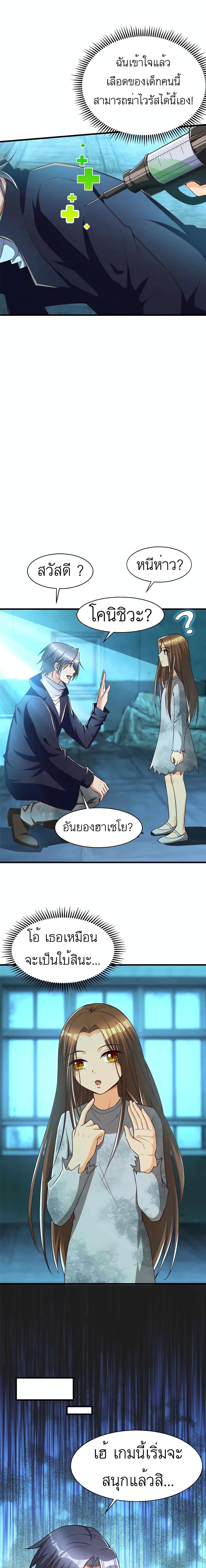 Losing Money To Be A Tycoon ตอนที่ 23 9
