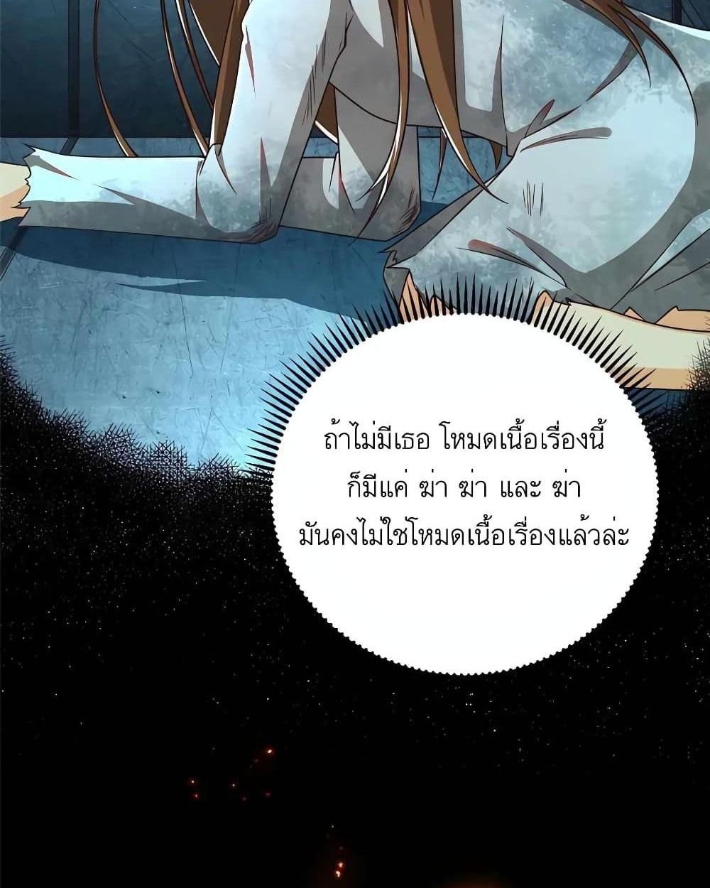 Losing Money To Be A Tycoon ตอนที่ 23 15