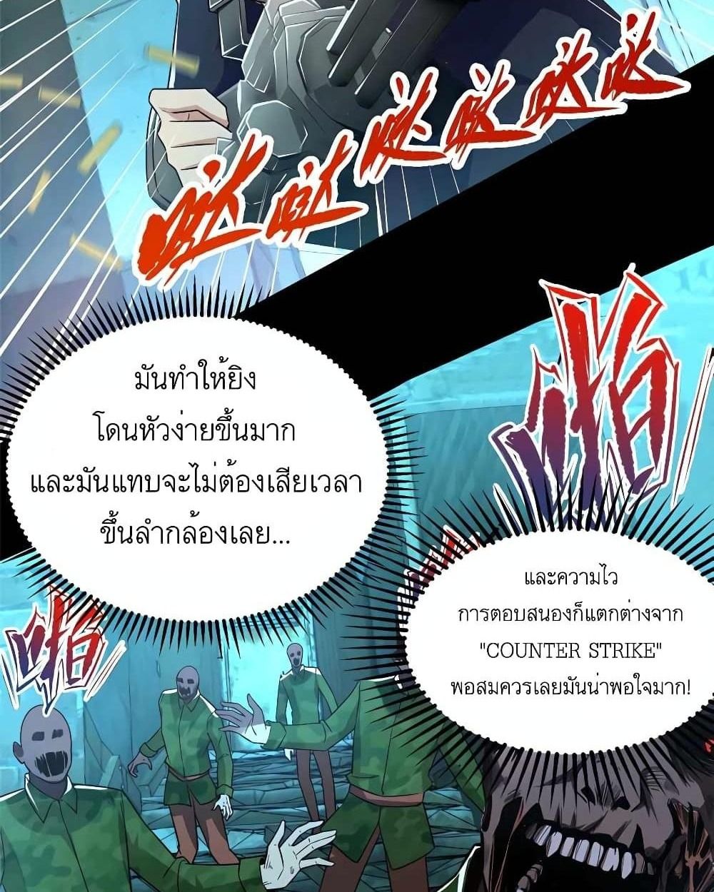 Losing Money To Be A Tycoon ตอนที่ 23 12