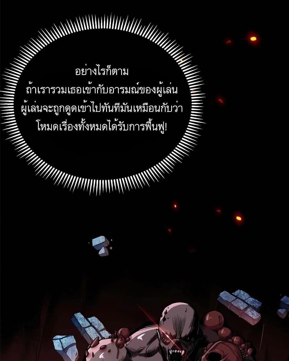 Losing Money To Be A Tycoon ตอนที่ 23 17