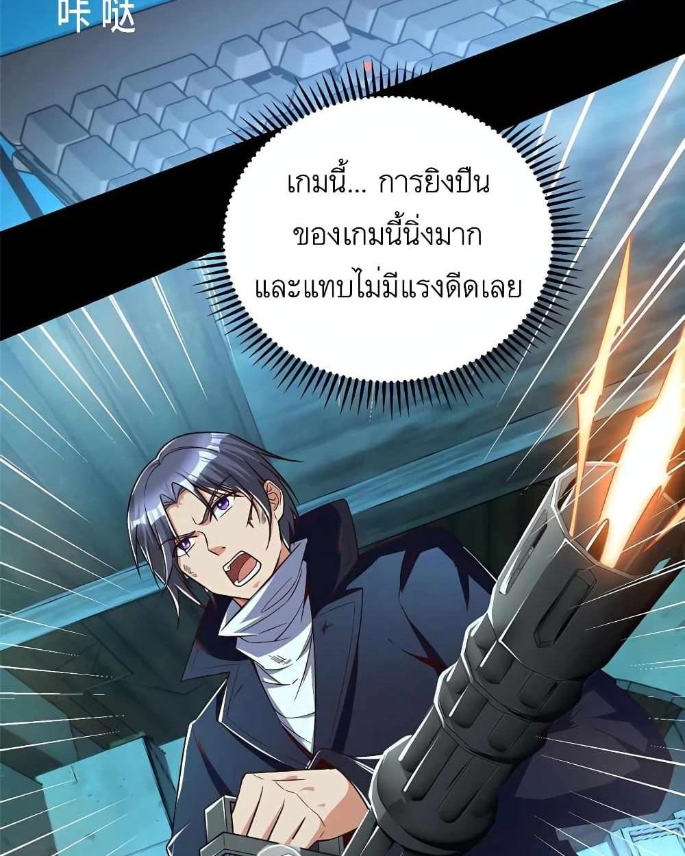 Losing Money To Be A Tycoon ตอนที่ 23 11