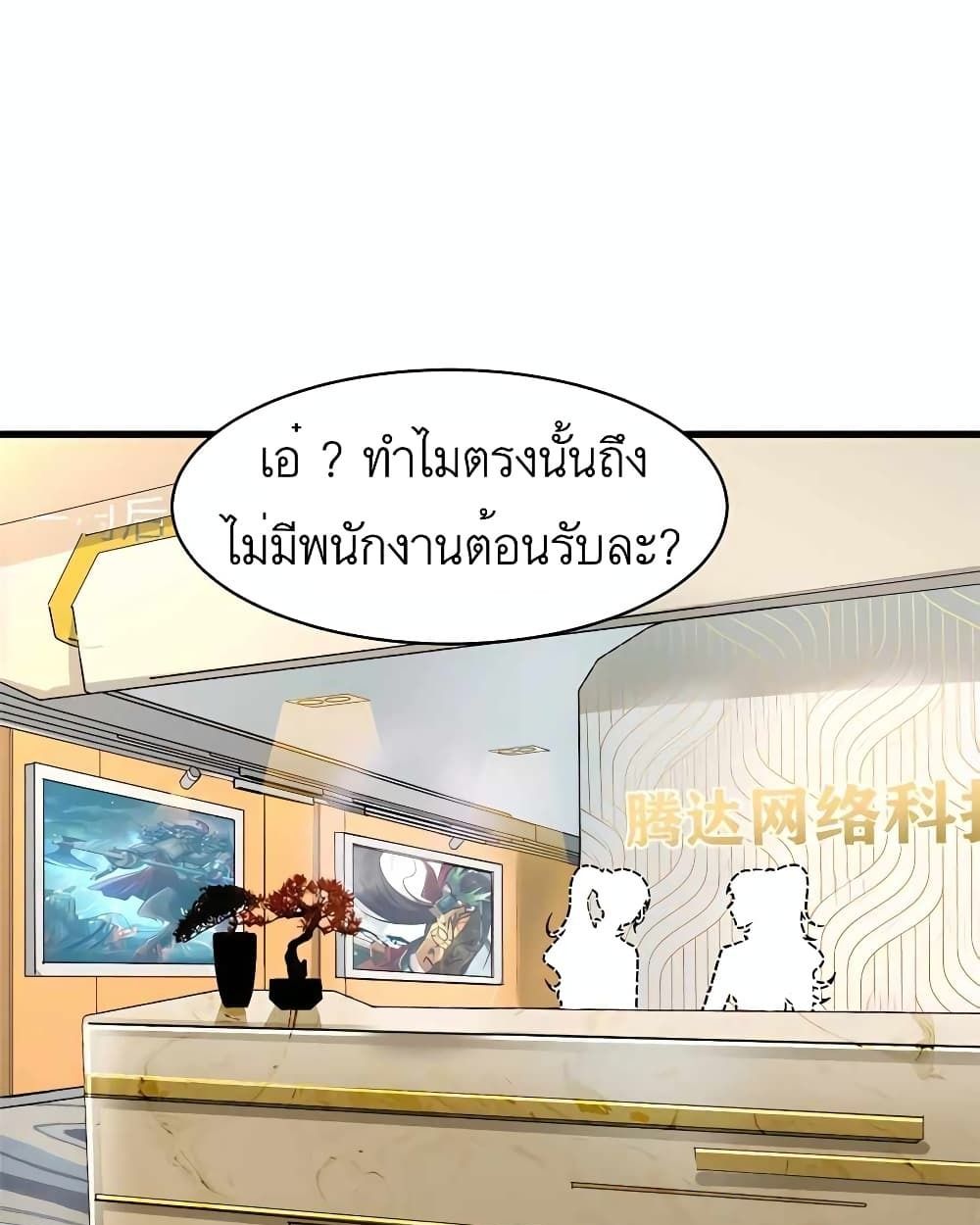 Losing Money To Be A Tycoon ตอนที่ 23 27