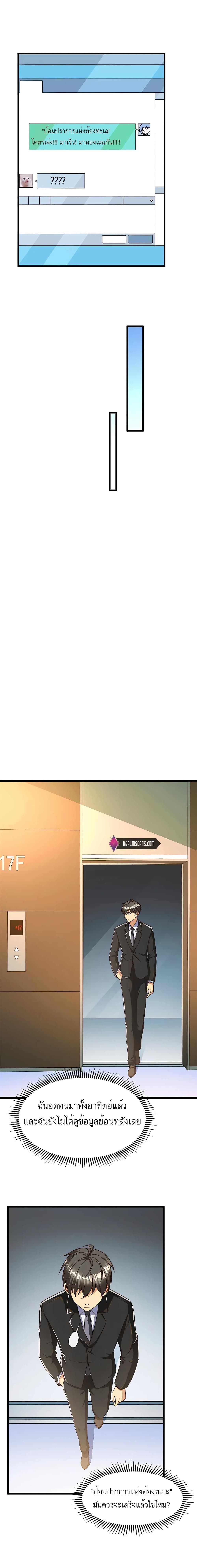 Losing Money To Be A Tycoon ตอนที่ 23 26
