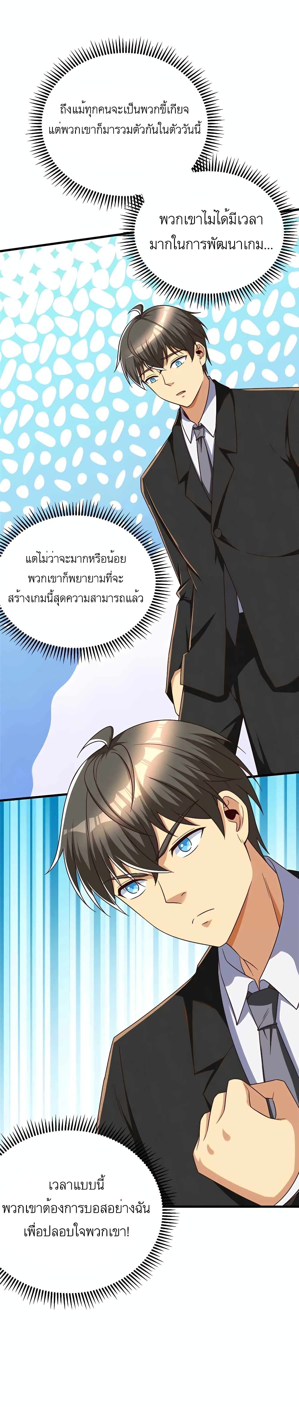 Losing Money To Be A Tycoon ตอนที่ 23 37