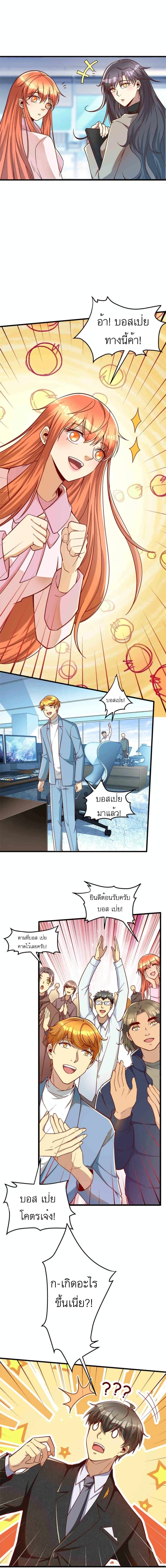 Losing Money To Be A Tycoon ตอนที่ 24 1