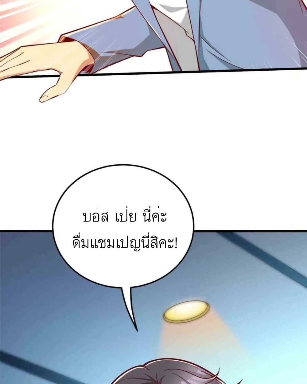 Losing Money To Be A Tycoon ตอนที่ 24 5