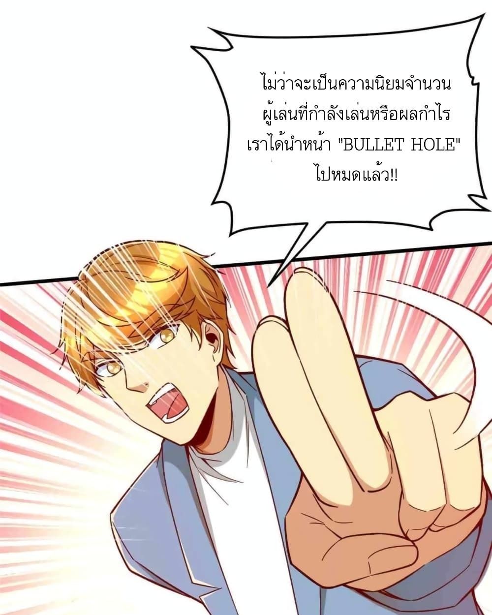 Losing Money To Be A Tycoon ตอนที่ 24 4