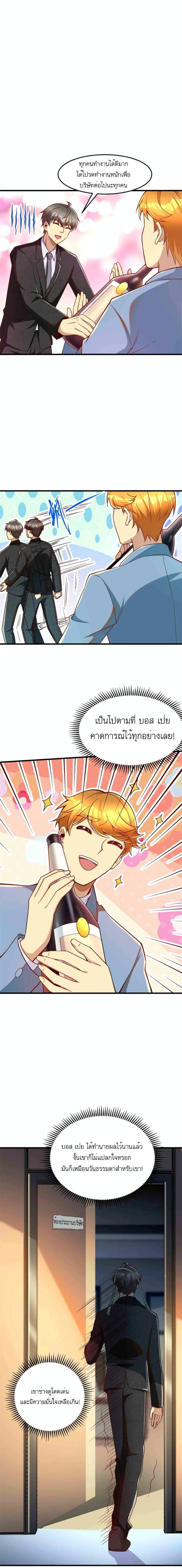 Losing Money To Be A Tycoon ตอนที่ 24 15