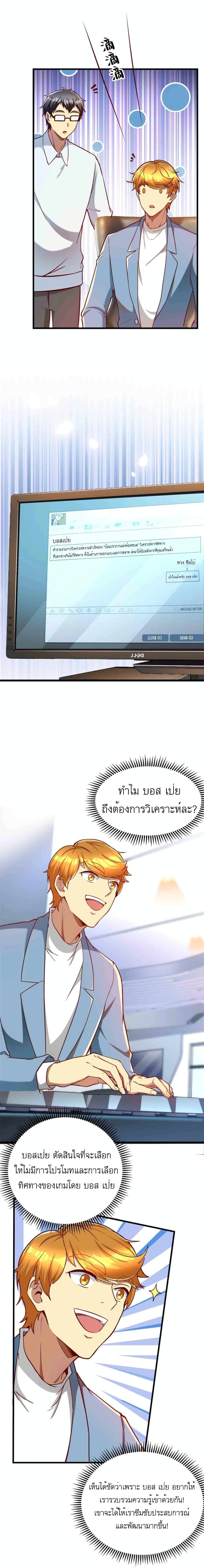 Losing Money To Be A Tycoon ตอนที่ 24 19