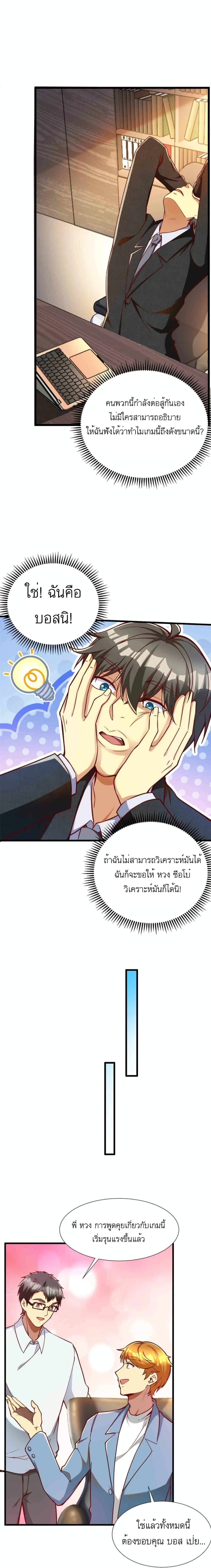 Losing Money To Be A Tycoon ตอนที่ 24 18