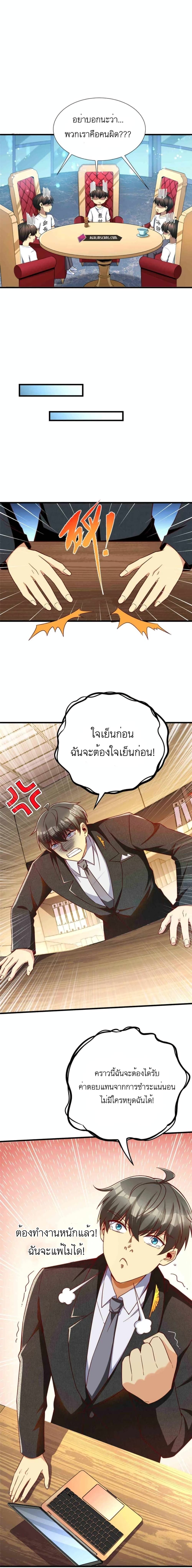 Losing Money To Be A Tycoon ตอนที่ 24 23