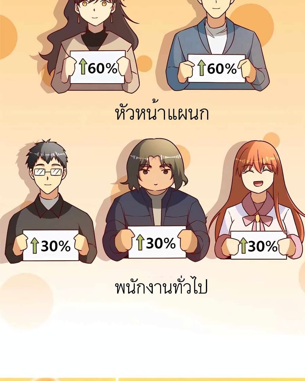 Losing Money To Be A Tycoon ตอนที่ 25 6