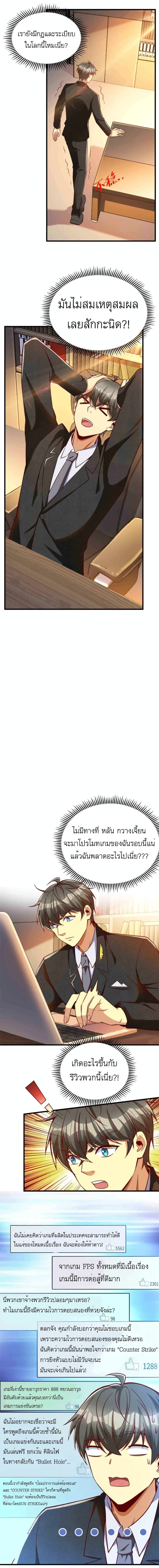 Losing Money To Be A Tycoon ตอนที่ 24 17
