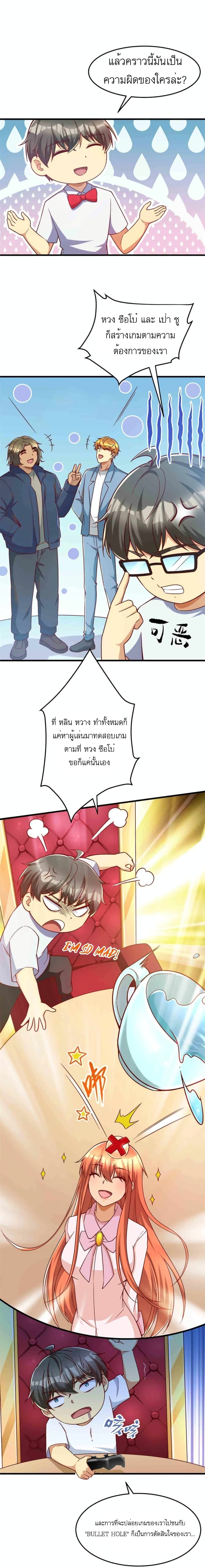 Losing Money To Be A Tycoon ตอนที่ 24 22