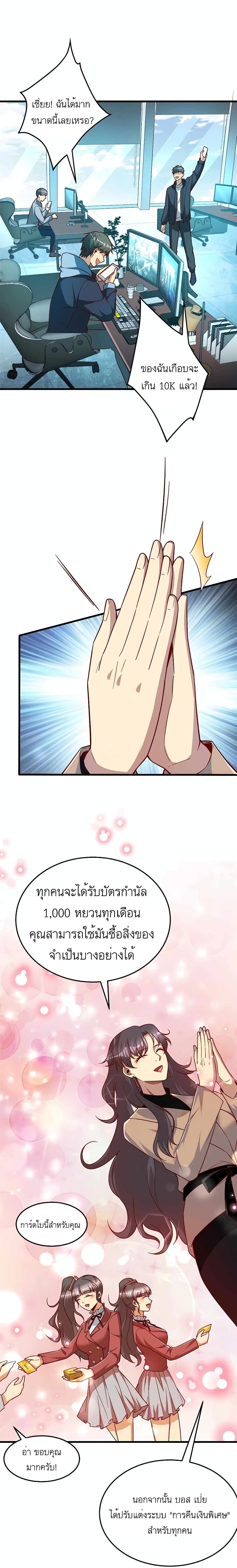 Losing Money To Be A Tycoon ตอนที่ 25 16