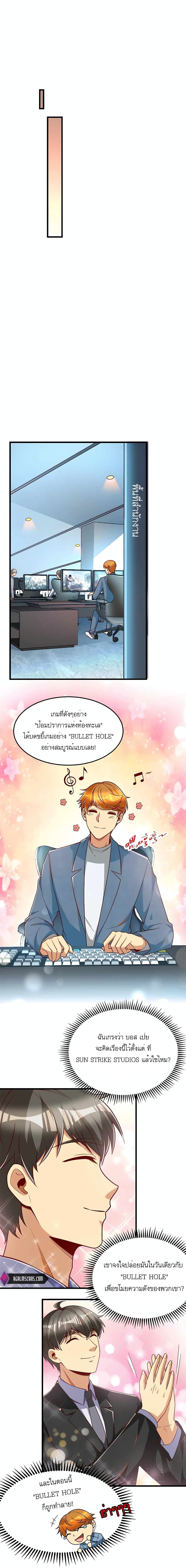 Losing Money To Be A Tycoon ตอนที่ 25 14