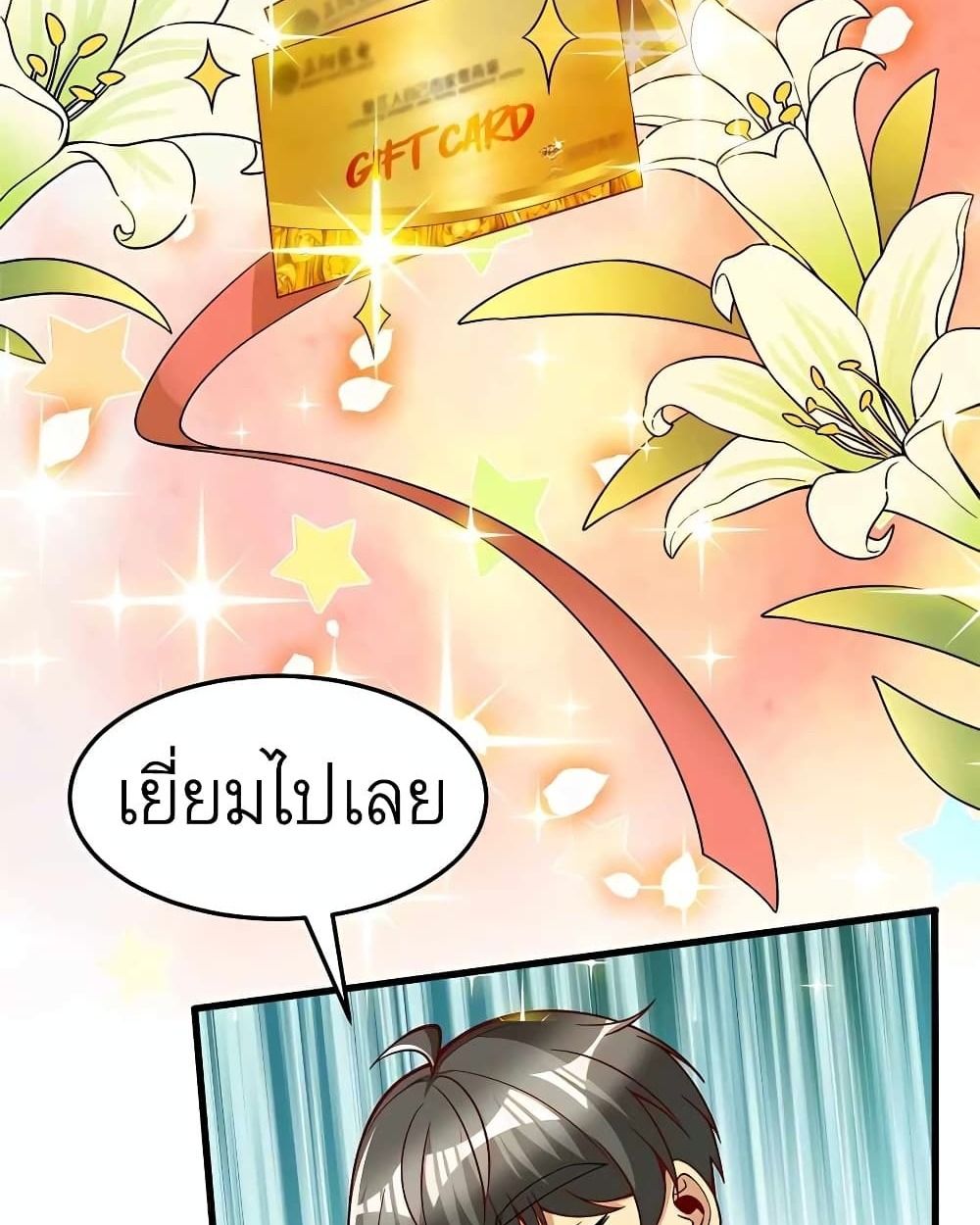 Losing Money To Be A Tycoon ตอนที่ 25 9