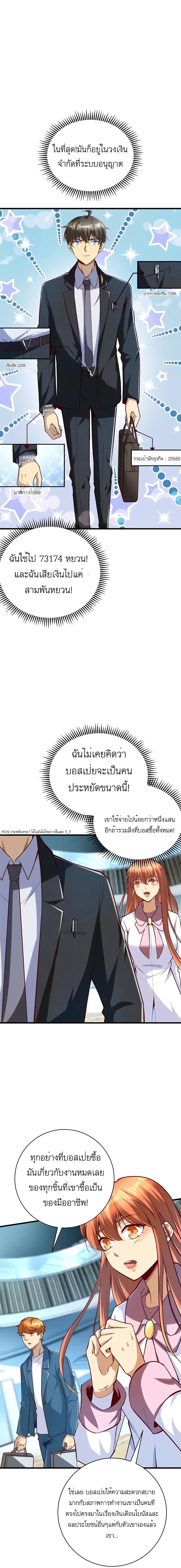 Losing Money To Be A Tycoon ตอนที่ 26 12