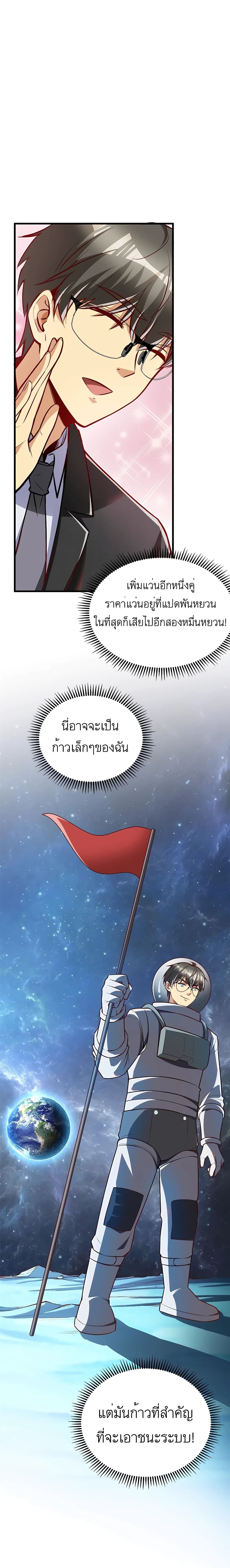 Losing Money To Be A Tycoon ตอนที่ 26 16