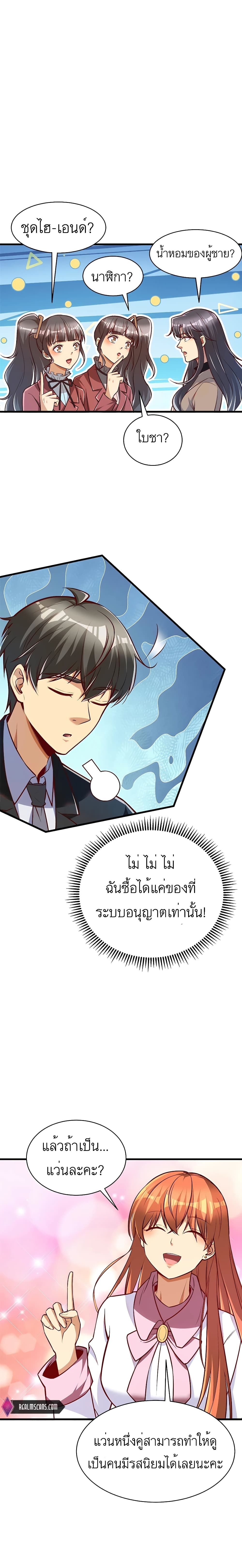 Losing Money To Be A Tycoon ตอนที่ 26 14