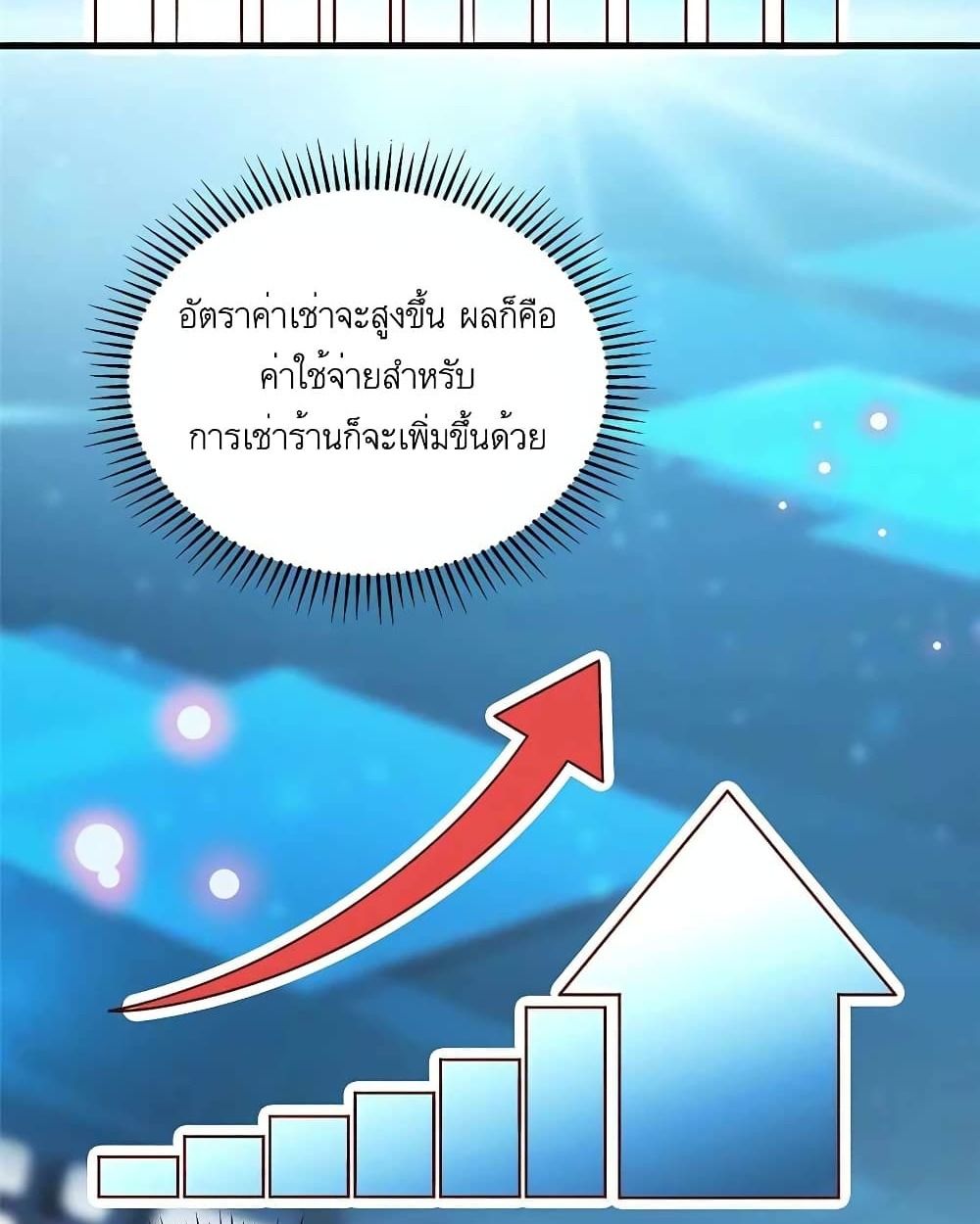 Losing Money To Be A Tycoon ตอนที่ 27 8