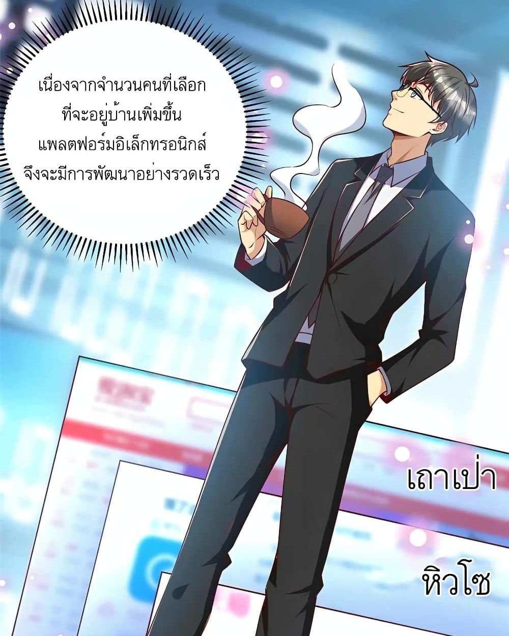 Losing Money To Be A Tycoon ตอนที่ 27 9