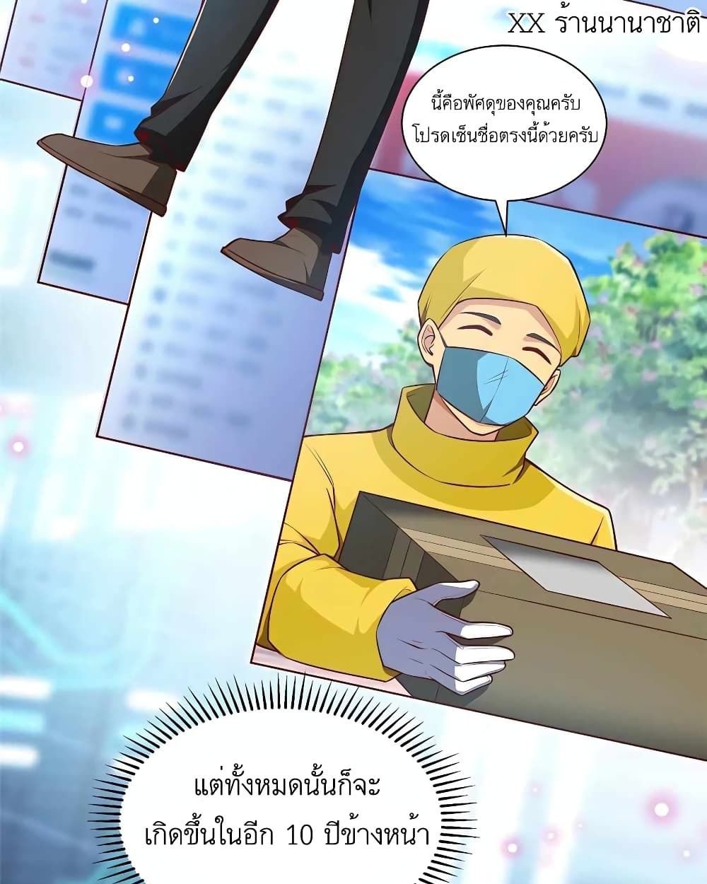 Losing Money To Be A Tycoon ตอนที่ 27 10